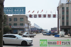 上海正鑫物流有限公司