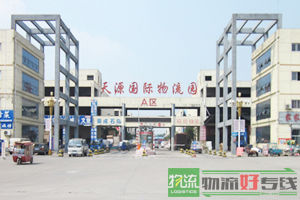 上海正鑫物流有限公司