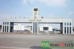 上海正鑫物流有限公司